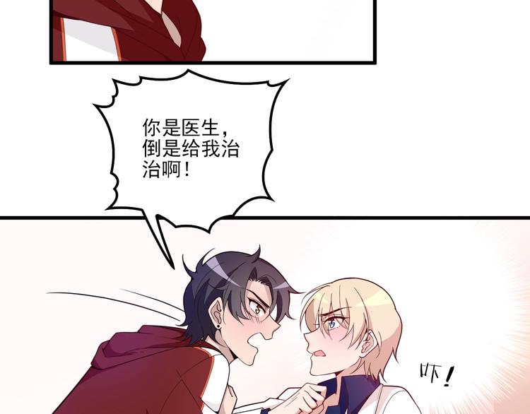 第21话 狼狈的告白？83