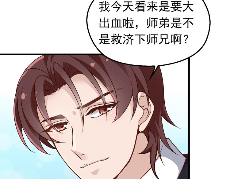 第6话 洗澡时的奇怪思绪66