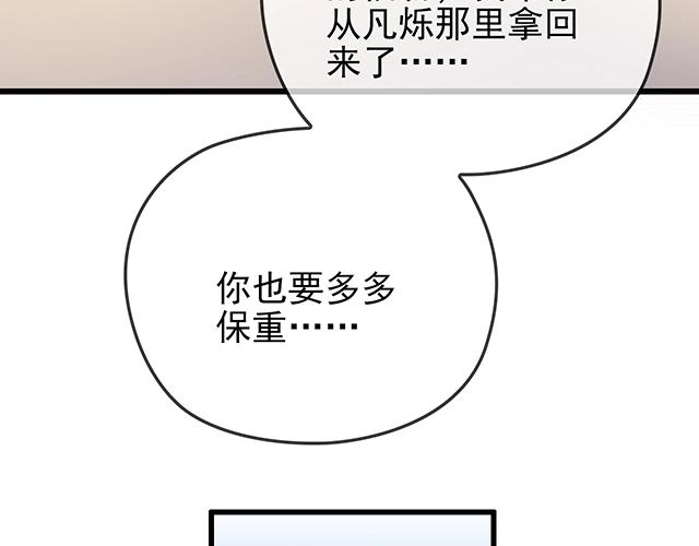 完结篇 永远不分离74