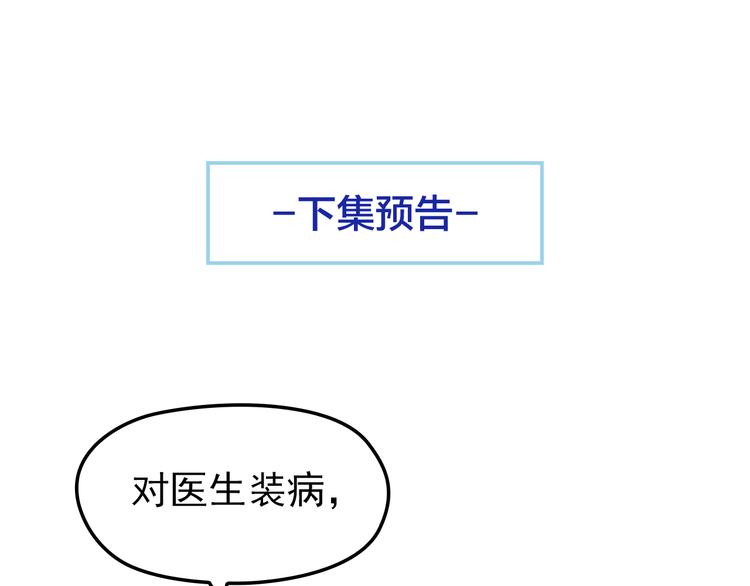 第10话 追夫遇到劲敌！78