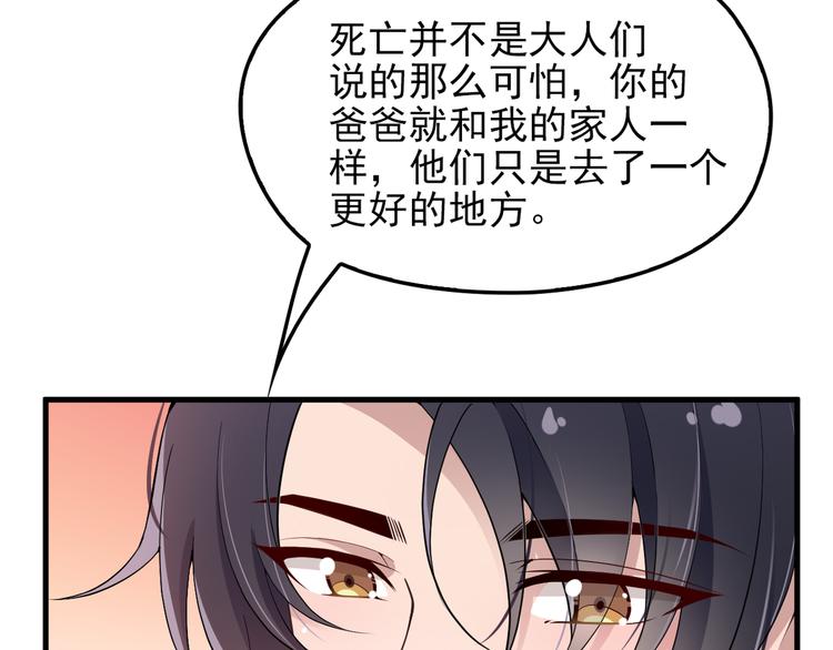 第15话 沉醉于他的温柔20