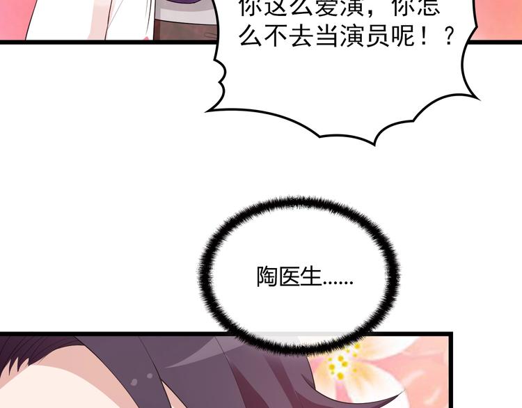 第20话 替他挡刀69