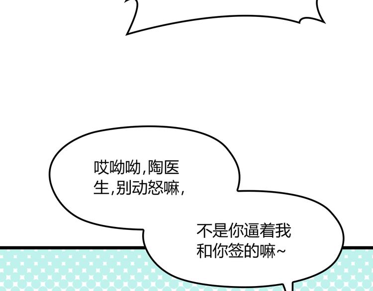 第9话 我和你的专属契约！100