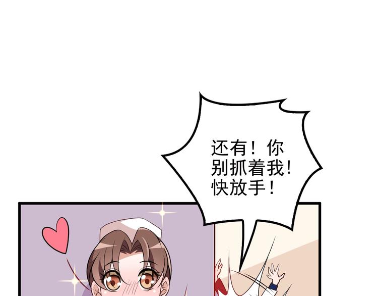 第21话 狼狈的告白？4