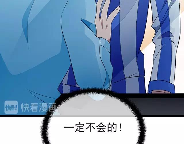 第47话 口型传递爱66