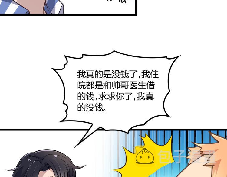 第3话 果然是一见钟情10