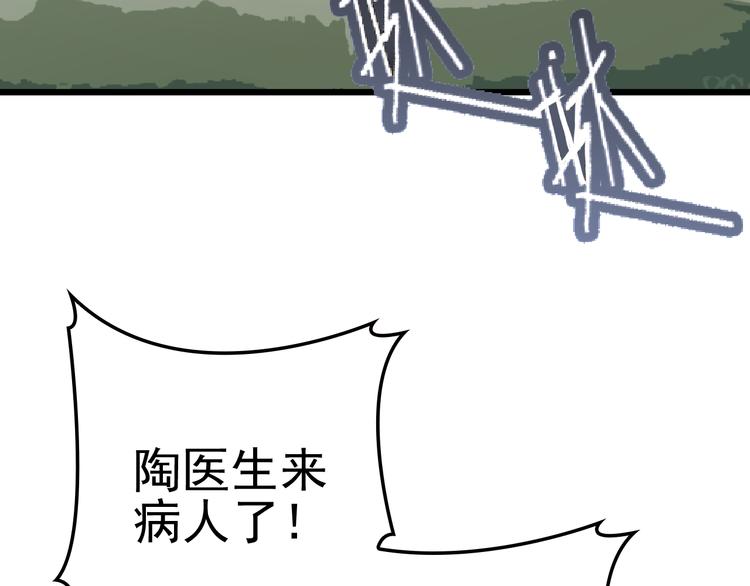 第1话 受伤遇到帅医生！118