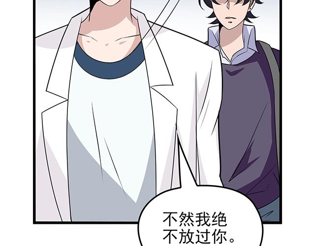 第51话 我会永远对他好81