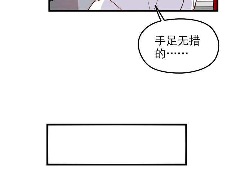 第23话 与情敌的正面较量！16