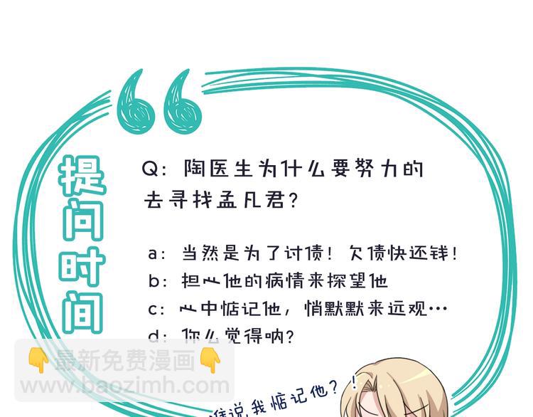 第18话 最不想见的是你108