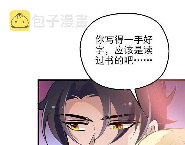 第52话 给你的惊喜32