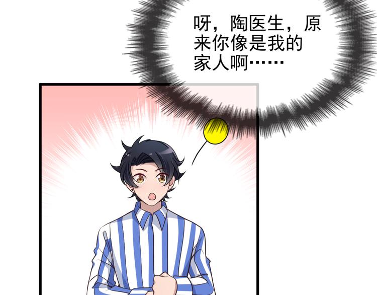 第13话 让人熟悉的感觉38