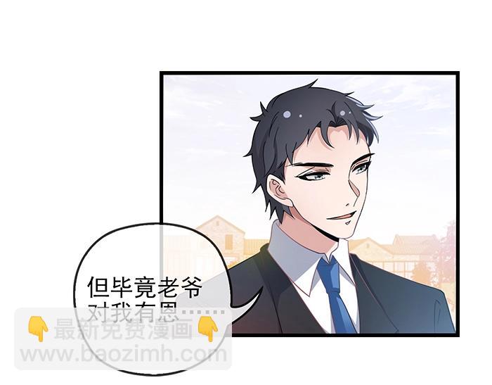 第34话 给我乖乖的72