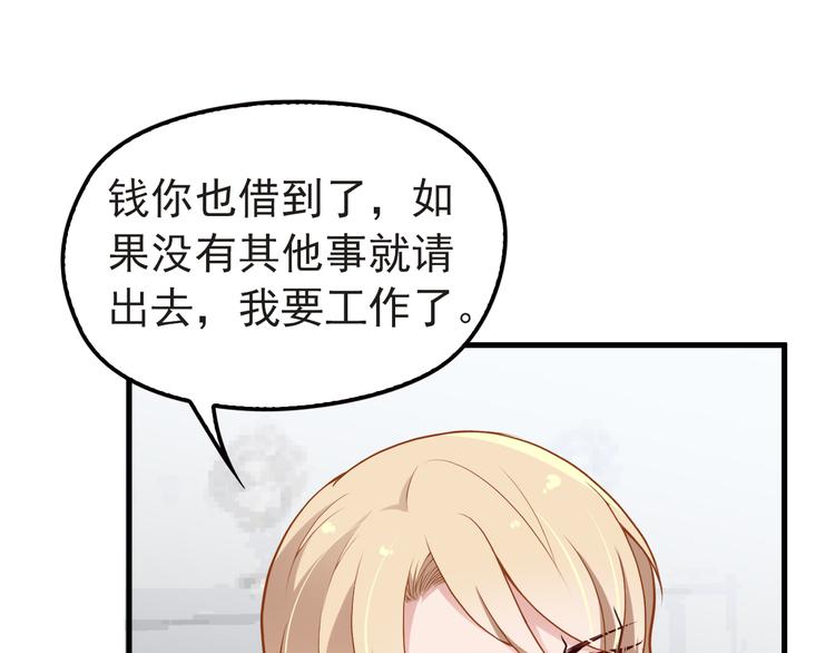 第4话 现在我们是契约关系！71