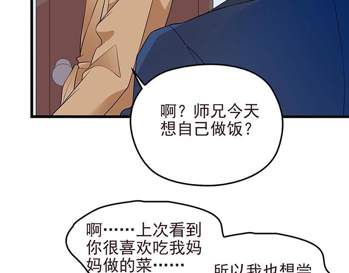第40话 支开情敌的办法38