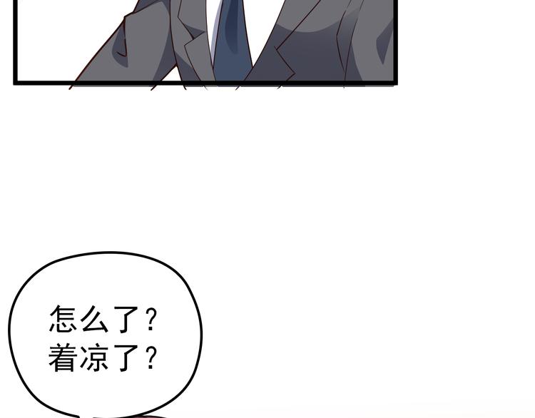 第6话 洗澡时的奇怪思绪56