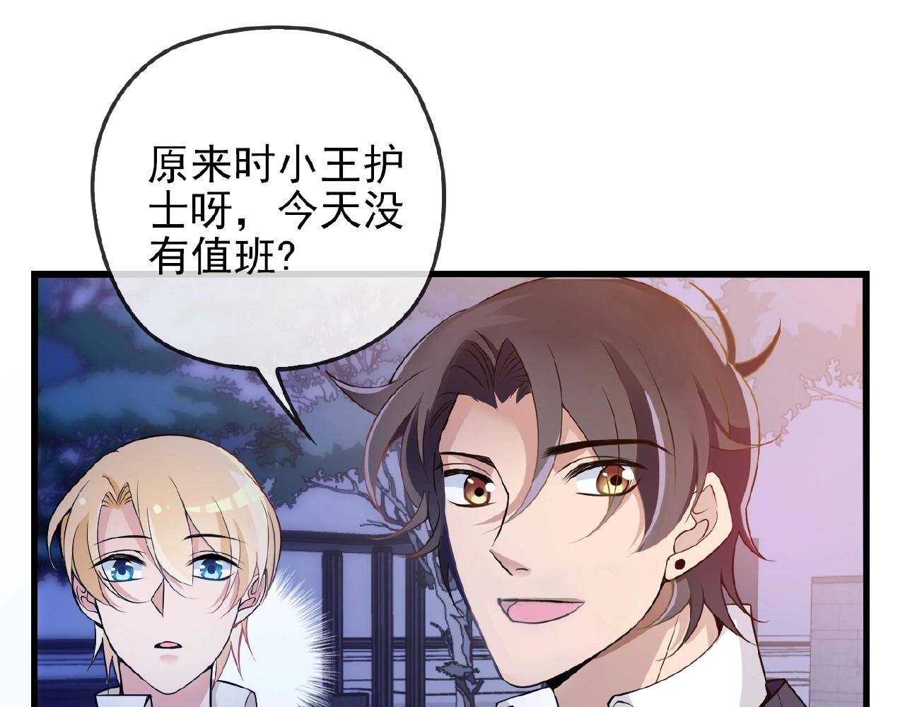 第38话 习惯你的日子12