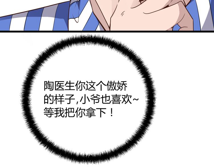 第9话 我和你的专属契约！33