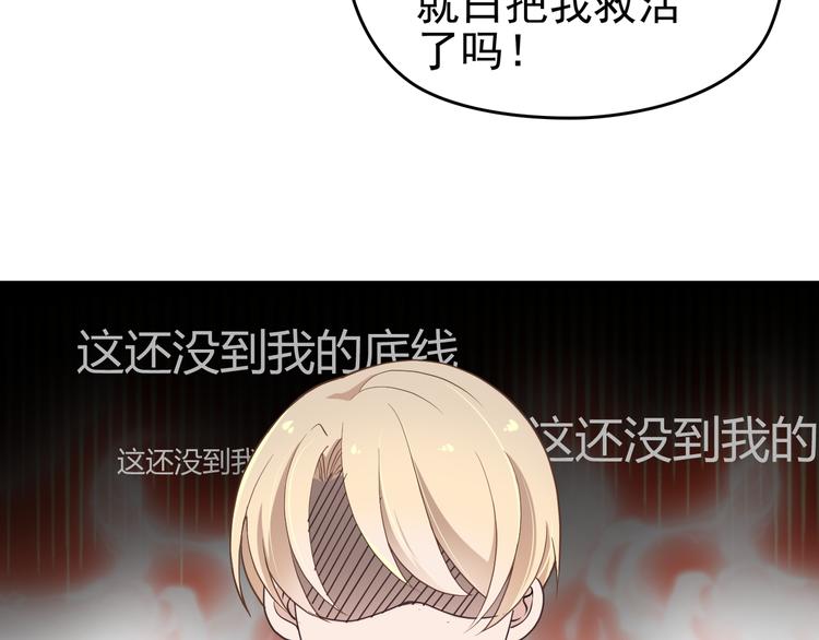 第3话 果然是一见钟情94