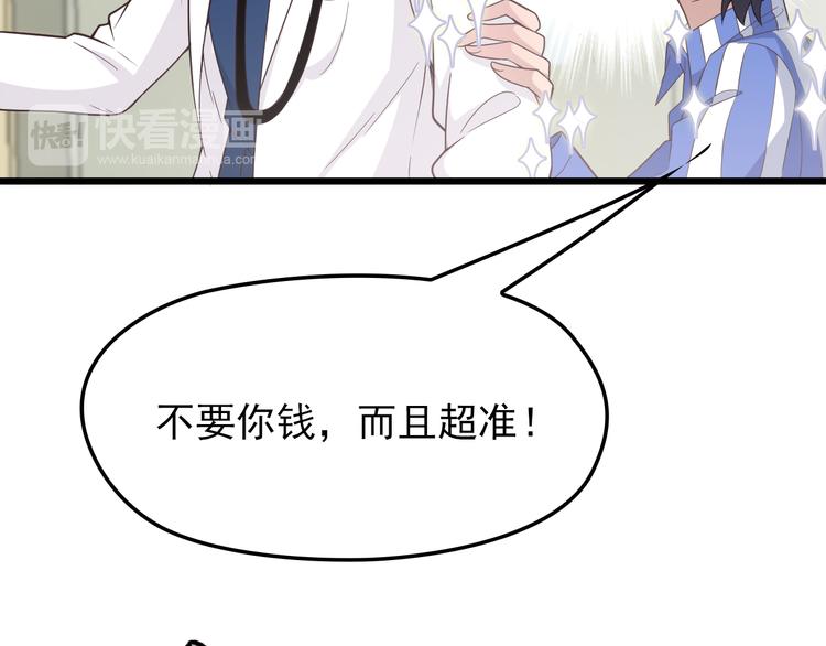 第9话 我和你的专属契约！23