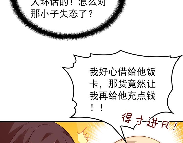 第6话 洗澡时的奇怪思绪76
