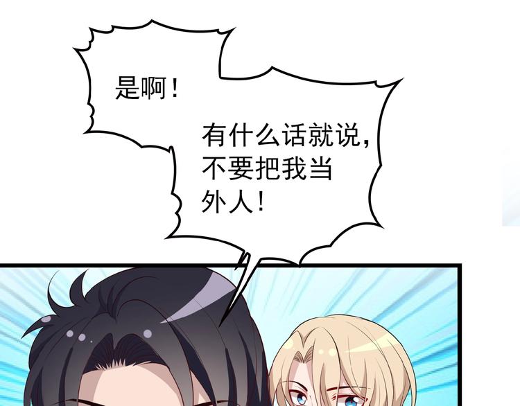 第24话 被变态调戏29
