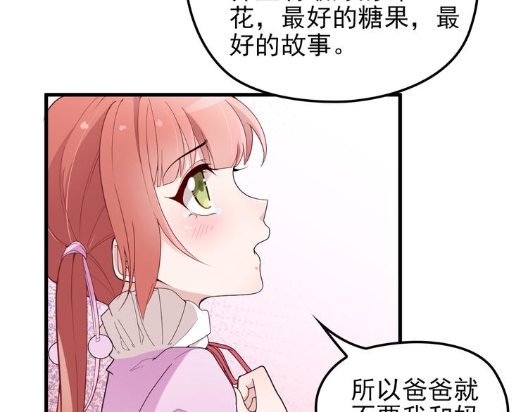 第14话 与你共进晚餐89