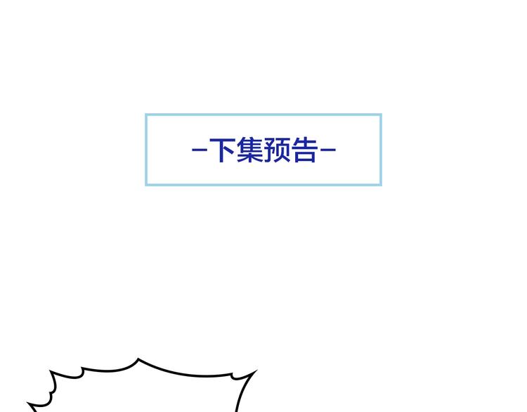 第20话 替他挡刀110