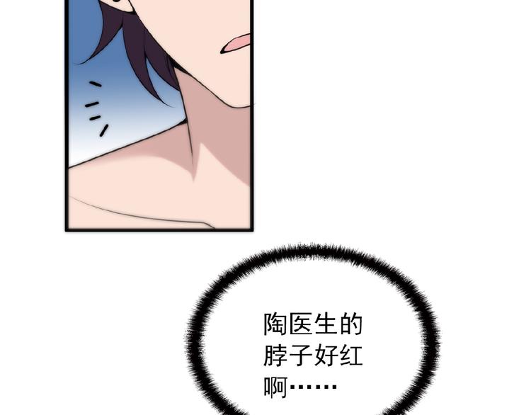 第26话 要不一起洗吧？49
