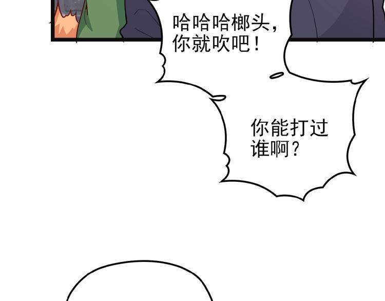 第24话 被变态调戏70