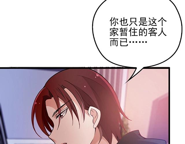 第42话 他不会在意你的！24