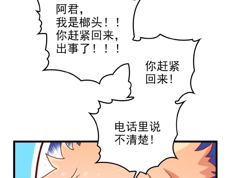 第24话 被变态调戏44