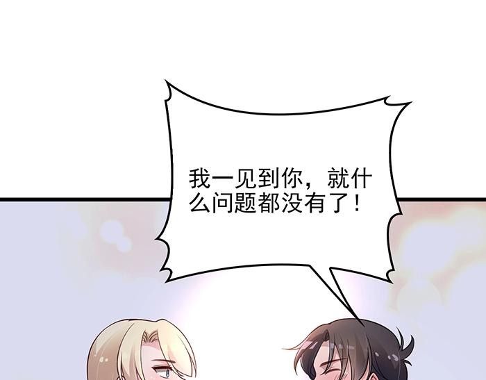 第37话 迫不及待的想拥抱你59