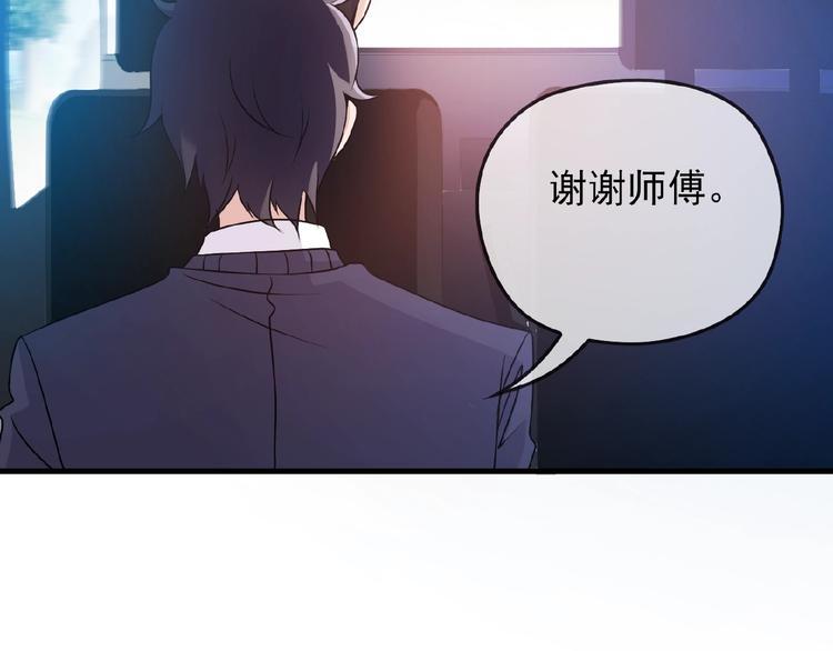 第36话 我想和你回家…31