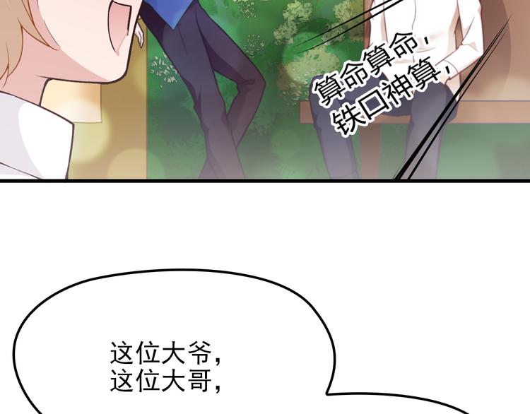 第7话 梦里梦外都是你18