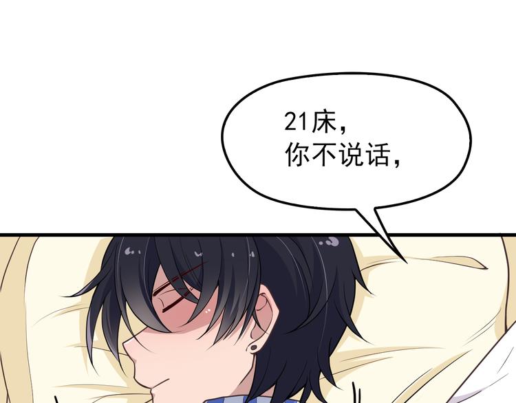 第5话 梦里梦外都是你14