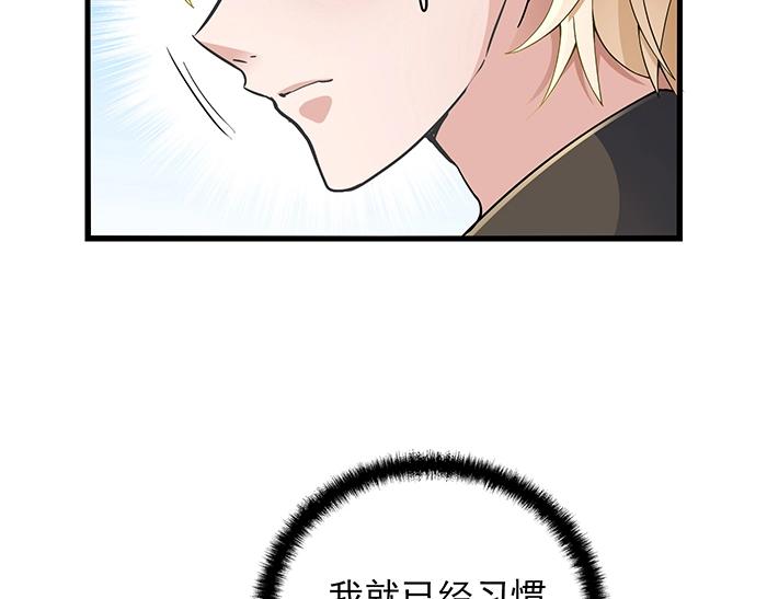第38话 习惯你的日子66