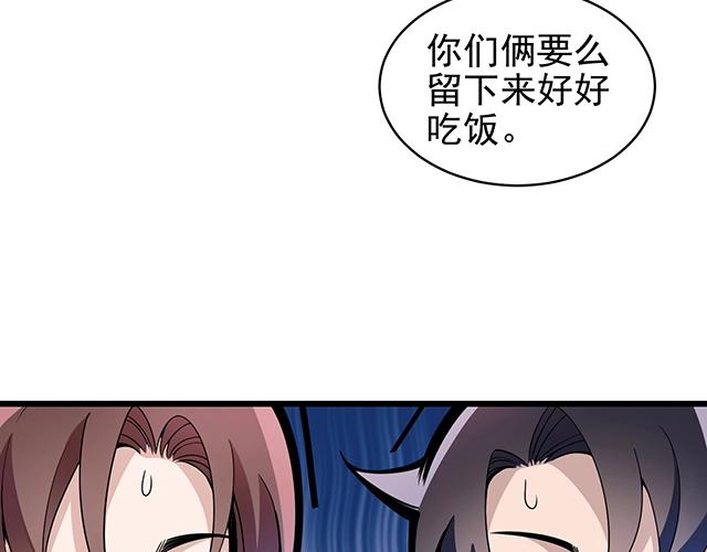 第41话 饭桌即战场！39