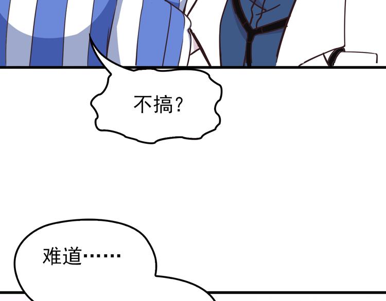 第7话 梦里梦外都是你87