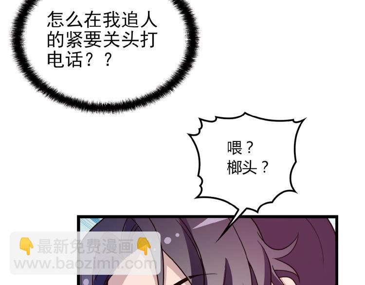 第24话 被变态调戏42