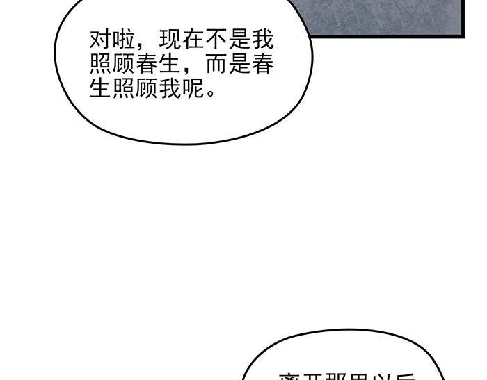 第36话 我想和你回家…56