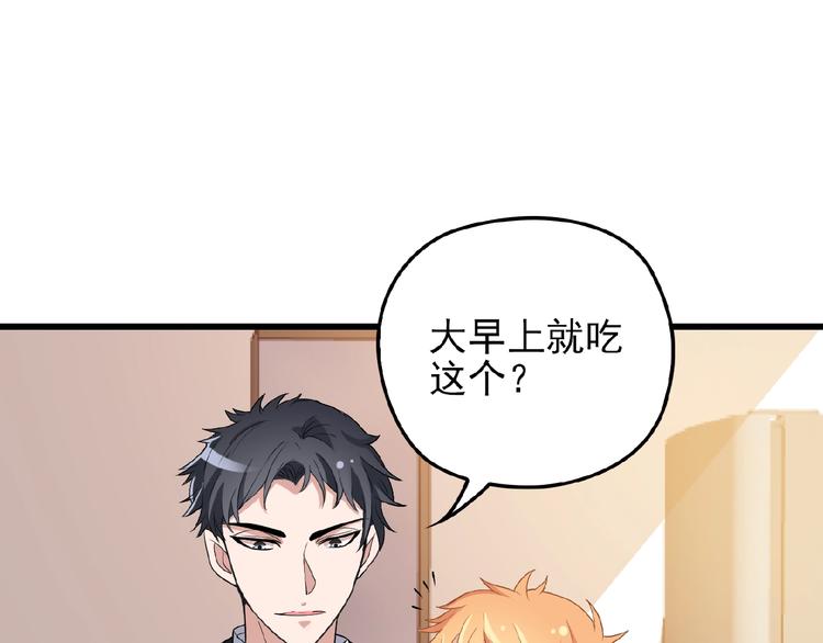 第33话 嗨！我们又见面了73