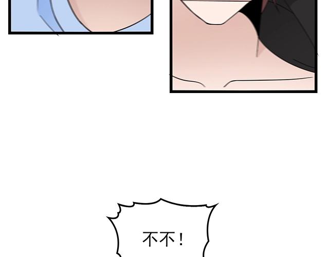 第43话 意外被误会？！11