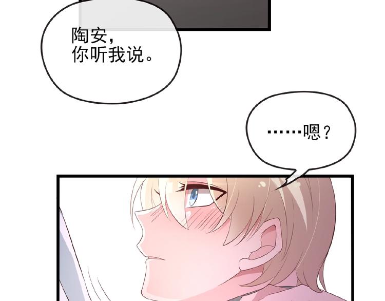 第31话 酒后的一吻46