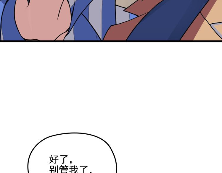 第17话 宿醉48