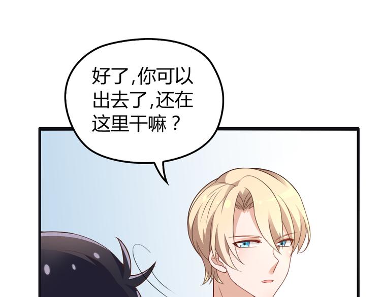 第4话 现在我们是契约关系！38
