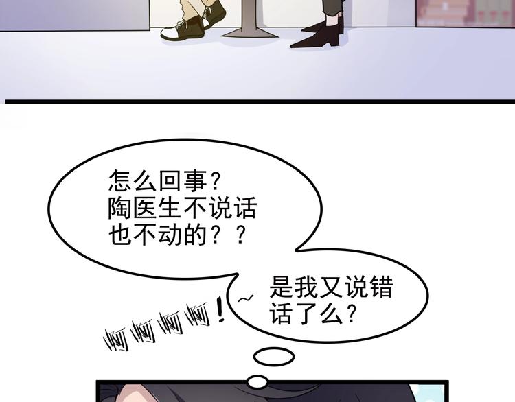 第21话 狼狈的告白？47