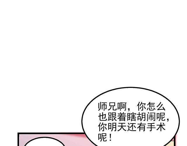 第43话 意外被误会？！24
