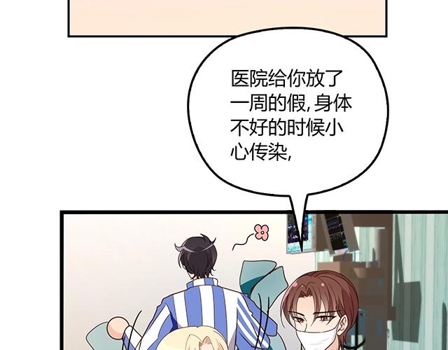 第51话 我会永远对他好41