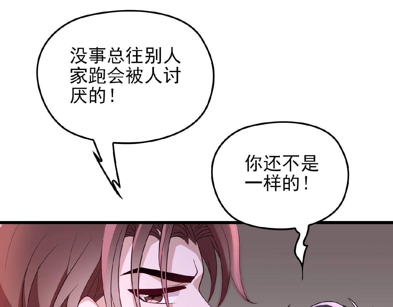 第40话 支开情敌的办法8